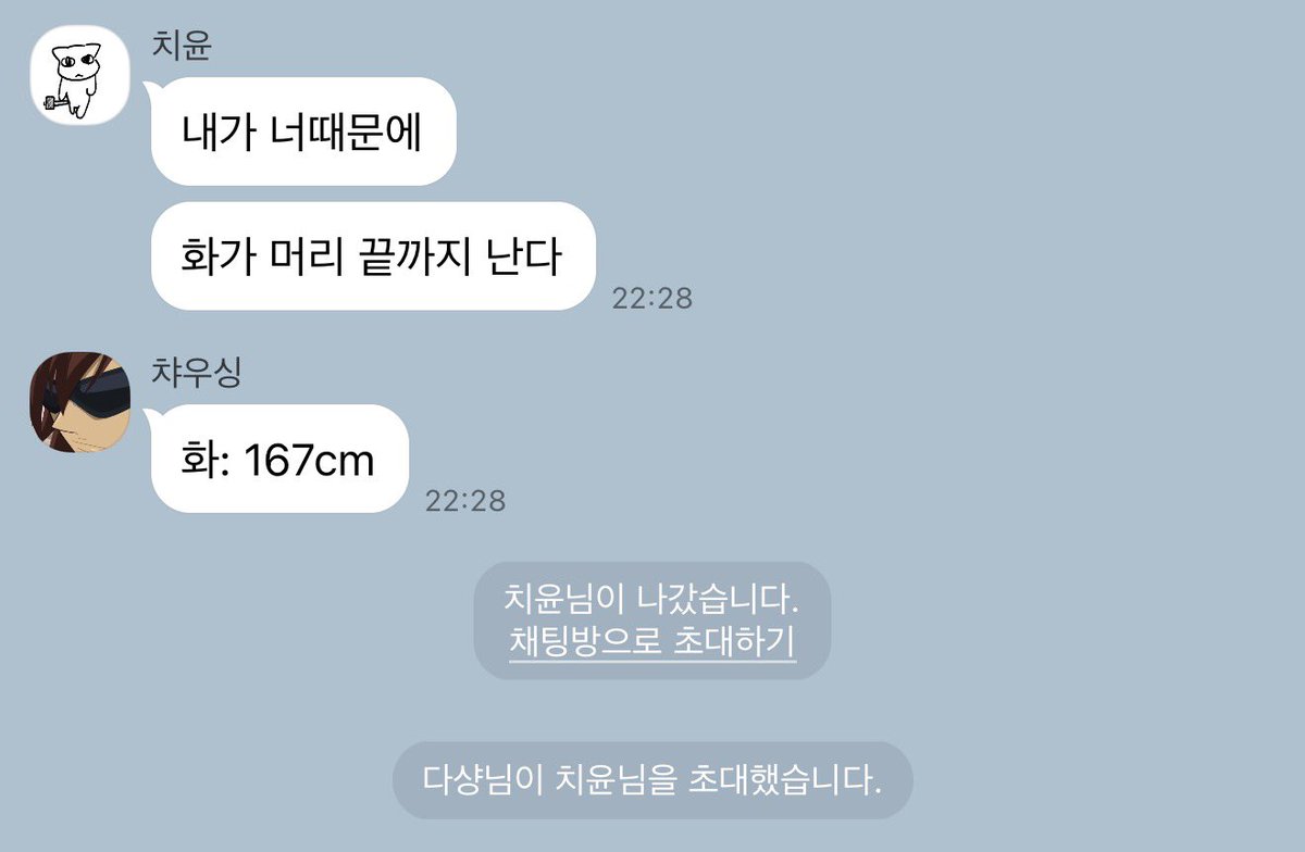 화: 167cm