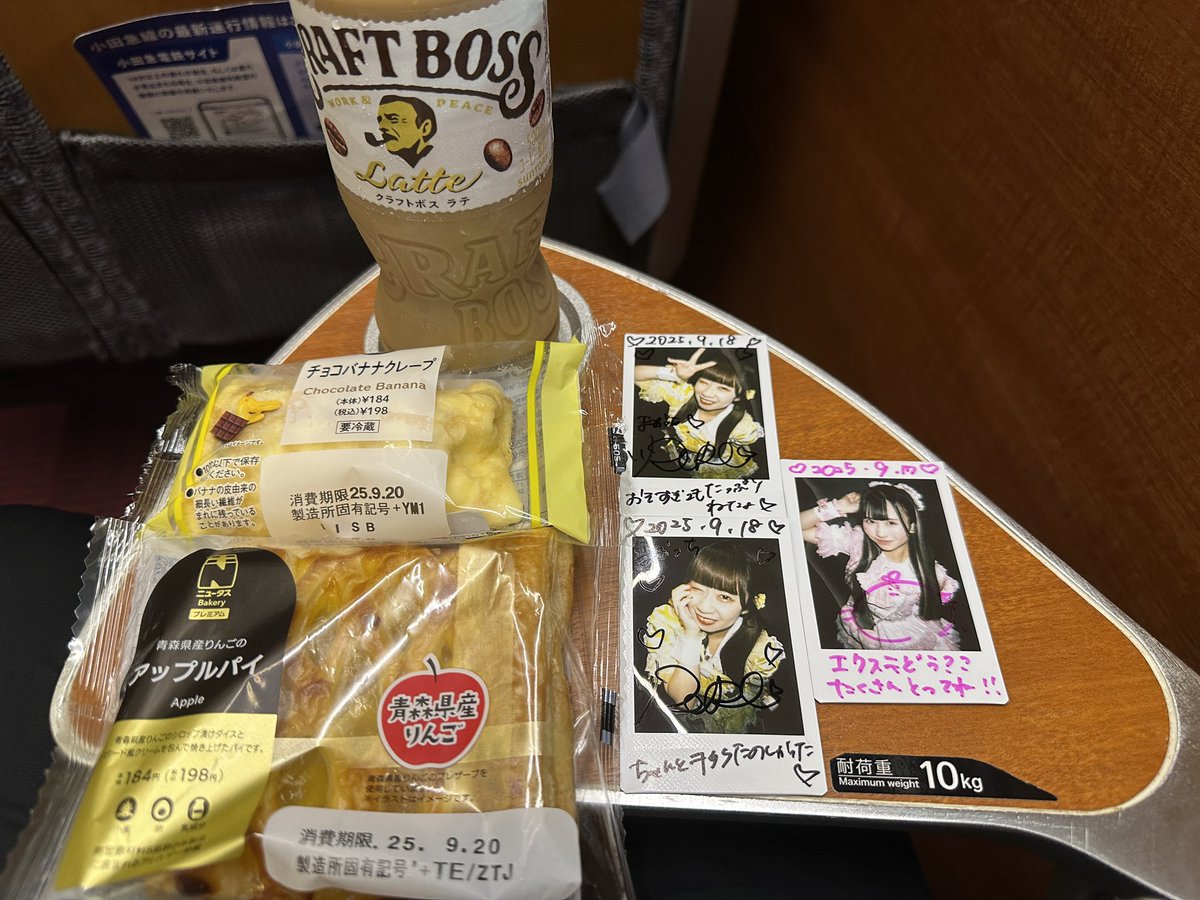 特急人生🚄
本日は仕事の後メリパ㌠でした👏😆
月末に北海道行っちゃうから行ける時に😌