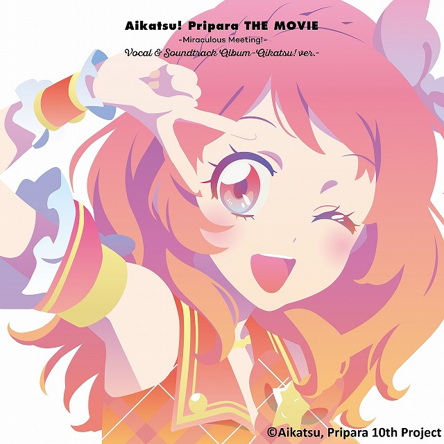 アイカツ!　プリパラ　CD　未開封品　二枚セット　連動購入特典 公式】『アイカツ！×プリパラ THE MOVIE -出会いのキセキ！-』 on X