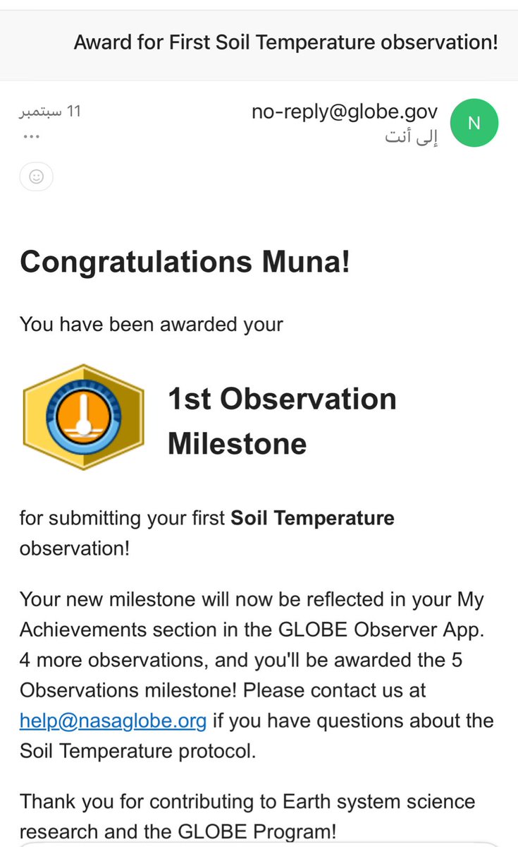أوّل الأوسمة لهذا العام الدراسي في مجال إدخال البيانات، وتحديدًا بيانات الـ pH  و soil temperature... نبارك حصولنا على هذا الإنجاز.
<a href="/GLOBEProgram/">The GLOBE Program</a> 
<a href="/OmanGlobe58370/">GLOBE OMAN 🇴🇲</a>