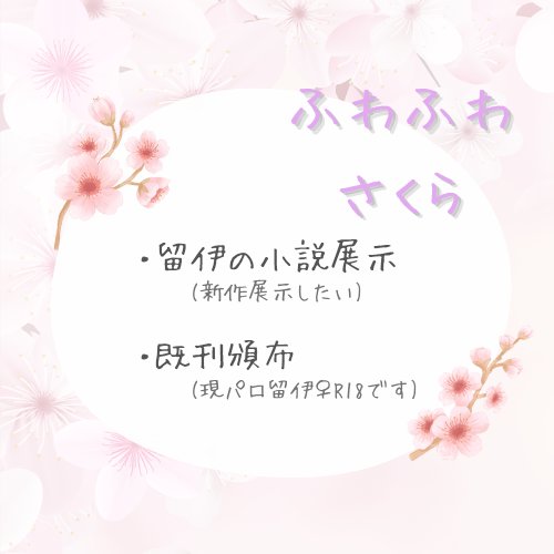 やっとサクカ作りました🤣短編でも何でも新作展示できるように頑張ります☺️
#恋色とめい