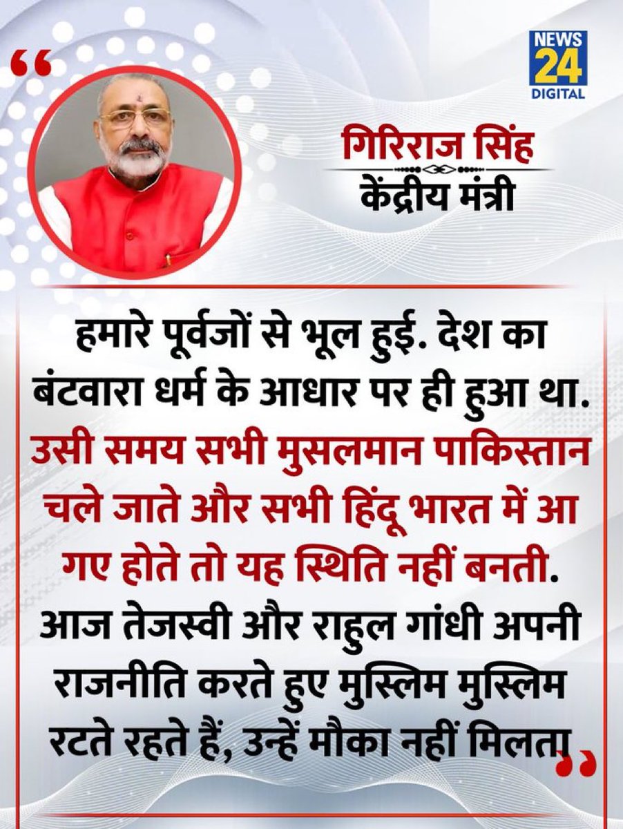 WasimAkramTyagi's tweet image. तुम्हारे पूर्वज सावरकर थे। सावरकर अंग्रेज़ों से पेंशन पाते थे। उनके चेले चपाटे क्रांतिकारियों की मुखबिरी करते थे। चंद्रशेखर आज़ाद से लेकर जाने कितने क्रांतिकारी मुखबिरी की वजह से शहीद हुए। तुम्हारे पूर्वज जिन्ना के घनिष्ठ मित्र थे। तुम्हारे पूर्वजों ने टू नेशन थ्योरी दी, भारत का…