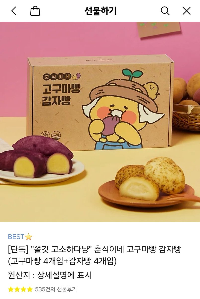 구마유시가 lck원딜 최초로 5회연속 월즈 진출한 것도 넘 기쁘고 도오페구케가 넘 기특해서 저도 rt이벤트 엽니다 티응갤x, 티원과 민형이를  응원하는 팬들은 누구나 환영합니다💛