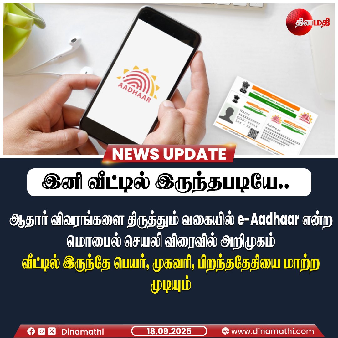 Dinamathi tweet media