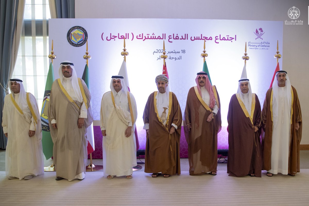 modgovksa's tweet photo. نيابةً عن سمو #وزير_الدفاع؛ صاحب السمو الأمير عبدالرحمن بن محمد بن عياف نائب وزير الدفاع، يرأس وفد المملكة في اجتماع الدورة الاستثنائية لمجلس الدفاع المشترك لوزراء الدفاع بدول مجلس التعاون.

https://t.co/0mJ5FIT0Z4 https://t.co/Xqmulm0WJt