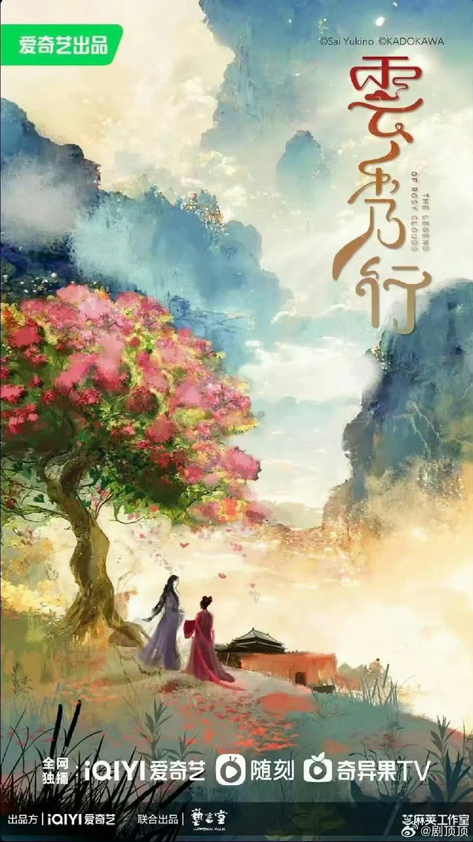 kpopsmileshop1's tweet image. 🍉 Li Yitong, Zeng Shunxi, Deng Wei, Tian Jiarui, and others — Take me where the cloud rise officially announced on September 24. ​​​

#LiYitong #ZengShunxi #DengWei #TianJiarui