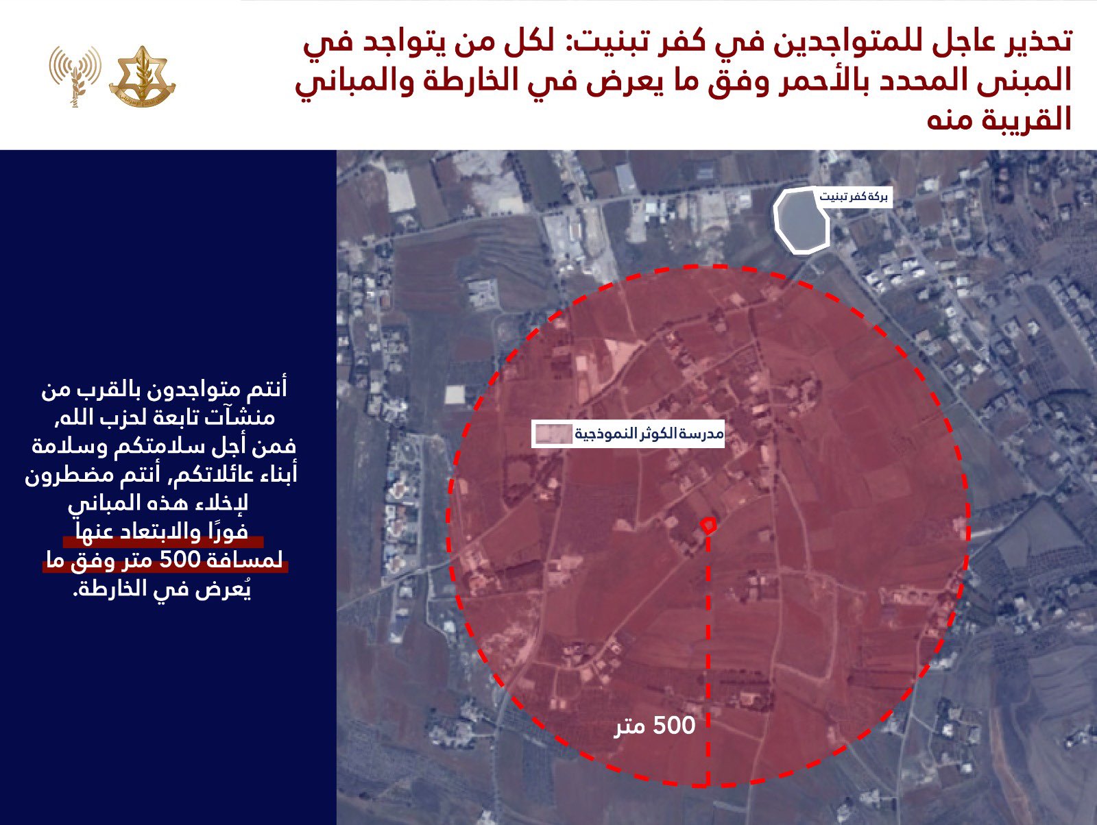 انذار عاجل إلى سكان جنوب لبنان
