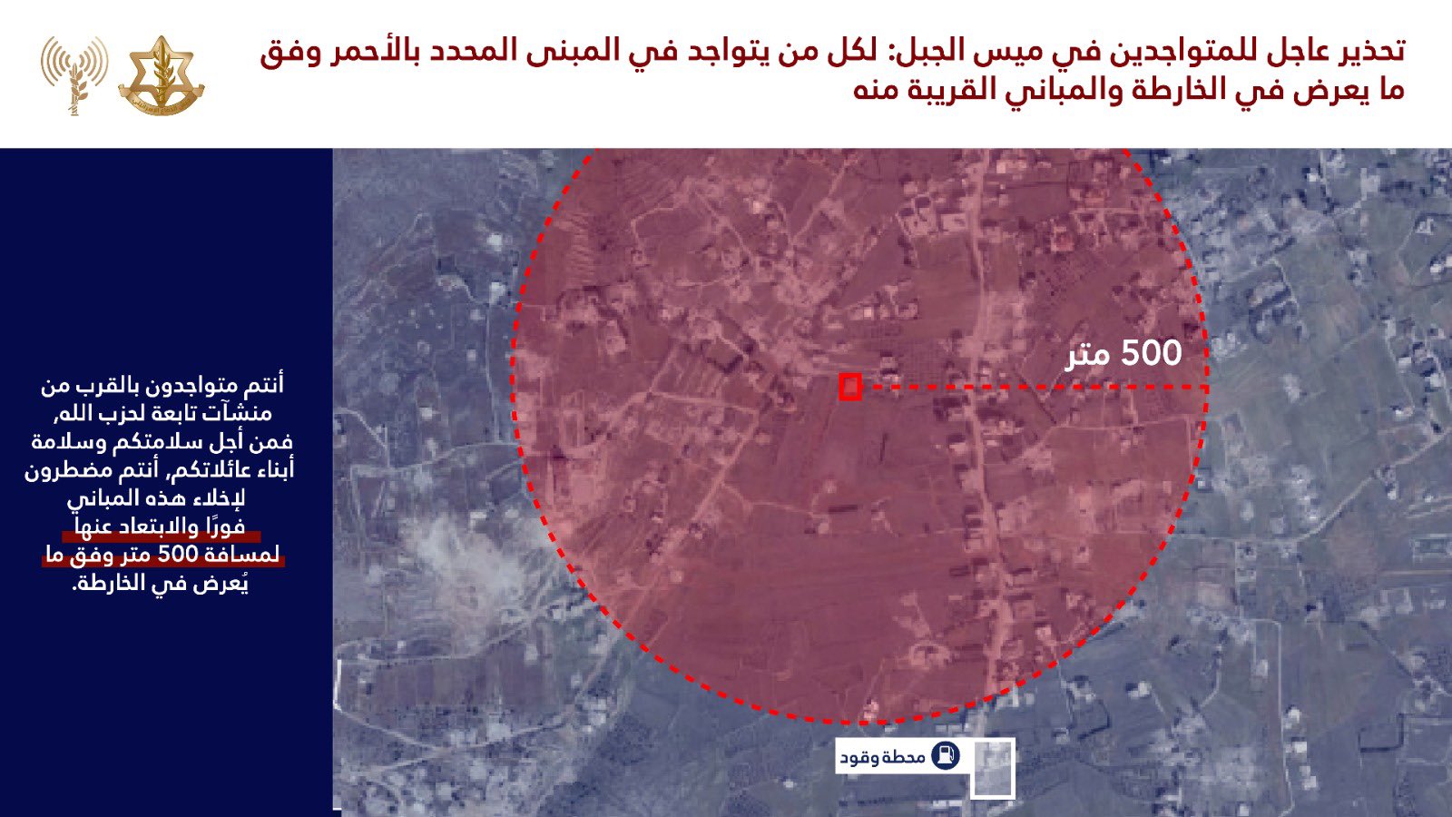 انذار عاجل إلى سكان جنوب لبنان