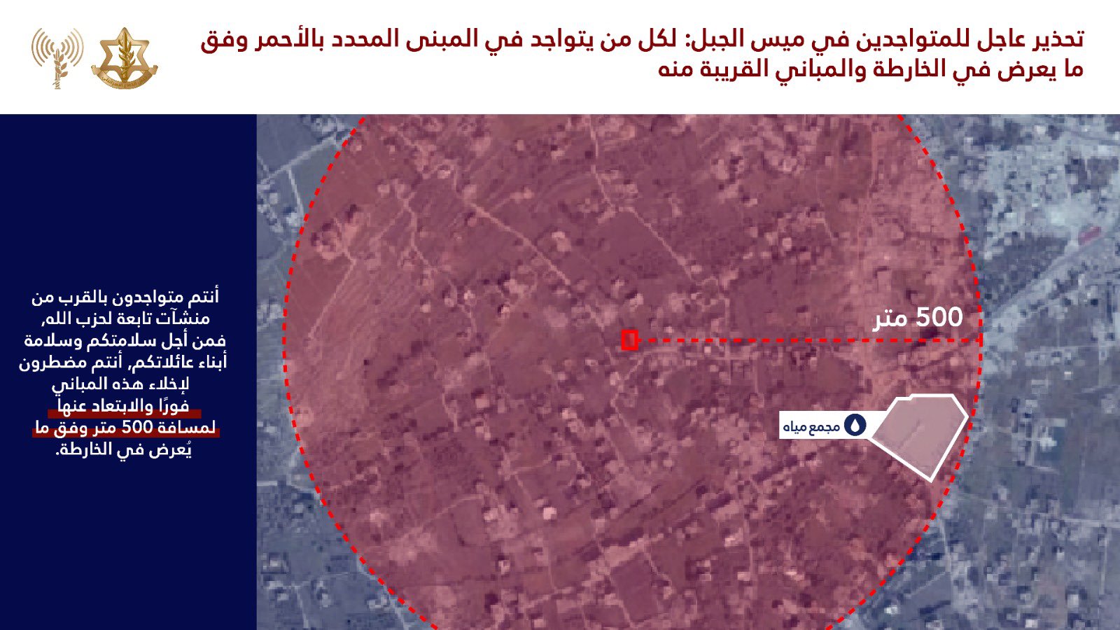 انذار عاجل إلى سكان جنوب لبنان