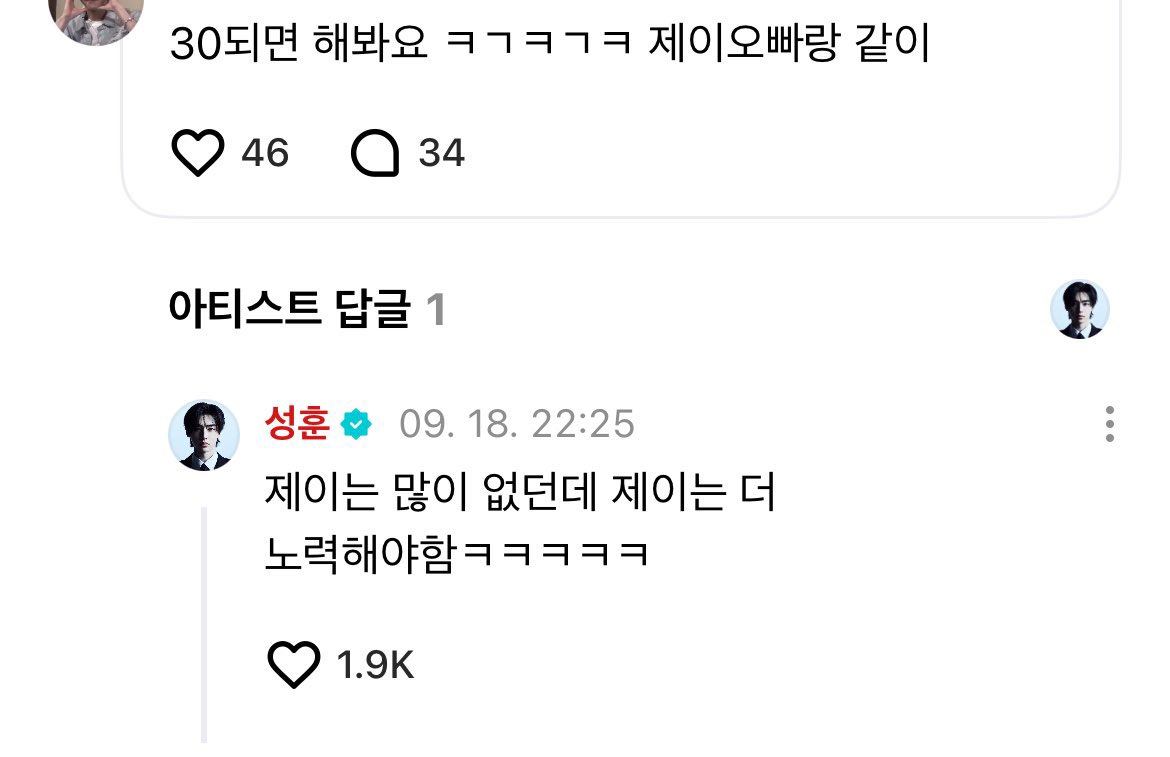 젱성 아카이브 (@jayhoon_archive) on Twitter photo 