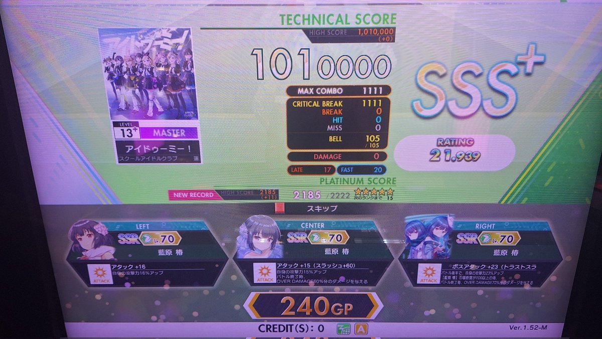 オンゲキ9/18
予約時間までに譜面配信されて良かった……