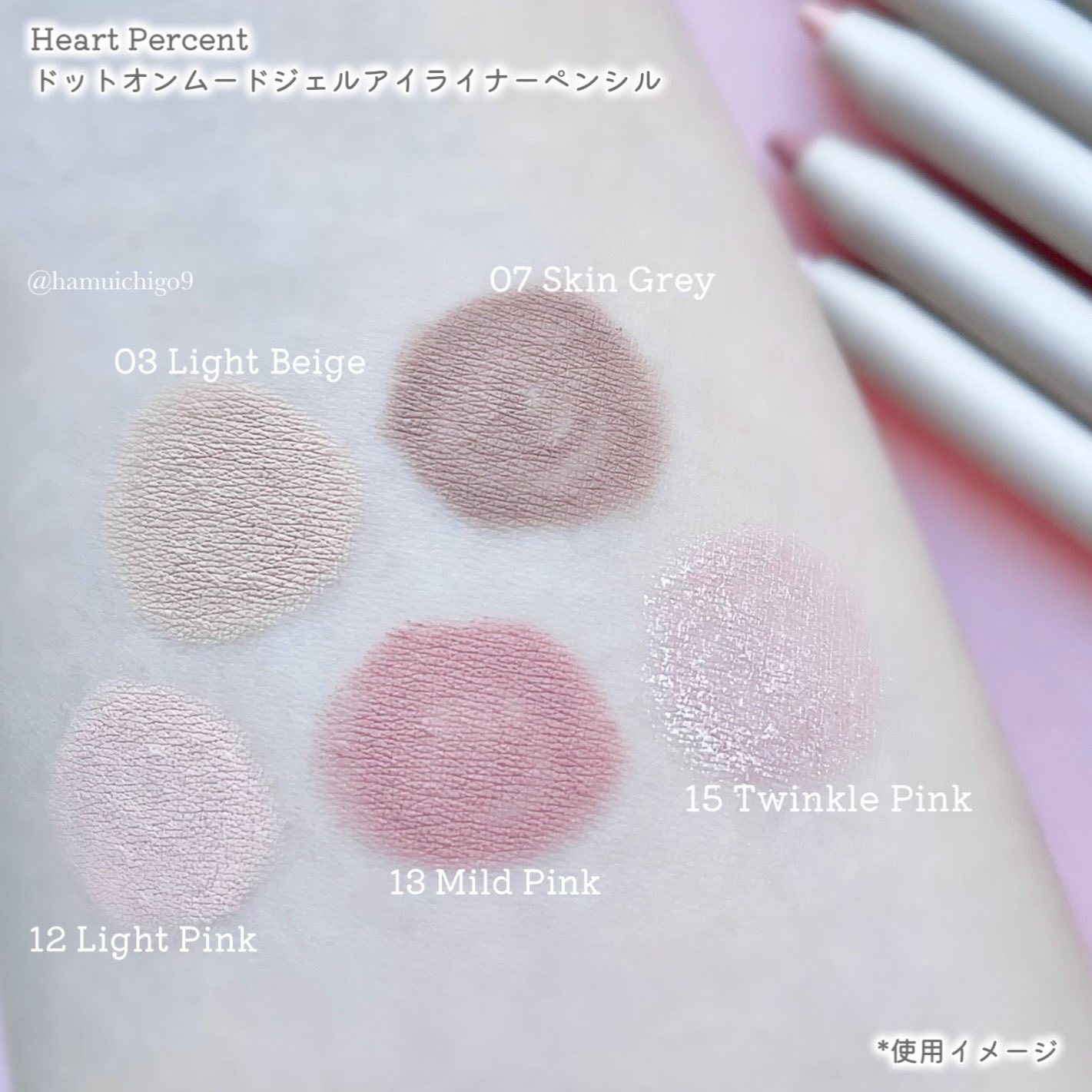 【新品未使用・9本セット】Heart Percent ペンシルアイライナー ドットオンムードジェルアイライナーペンシル｜Heart Percentを