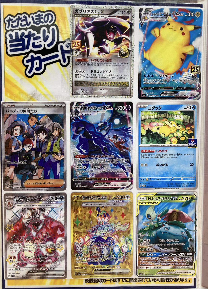#ポケモンカード 300円ガチャ
補充しました🔥

今回の当たりカードはこちら↓↓

#古本市場
#灘