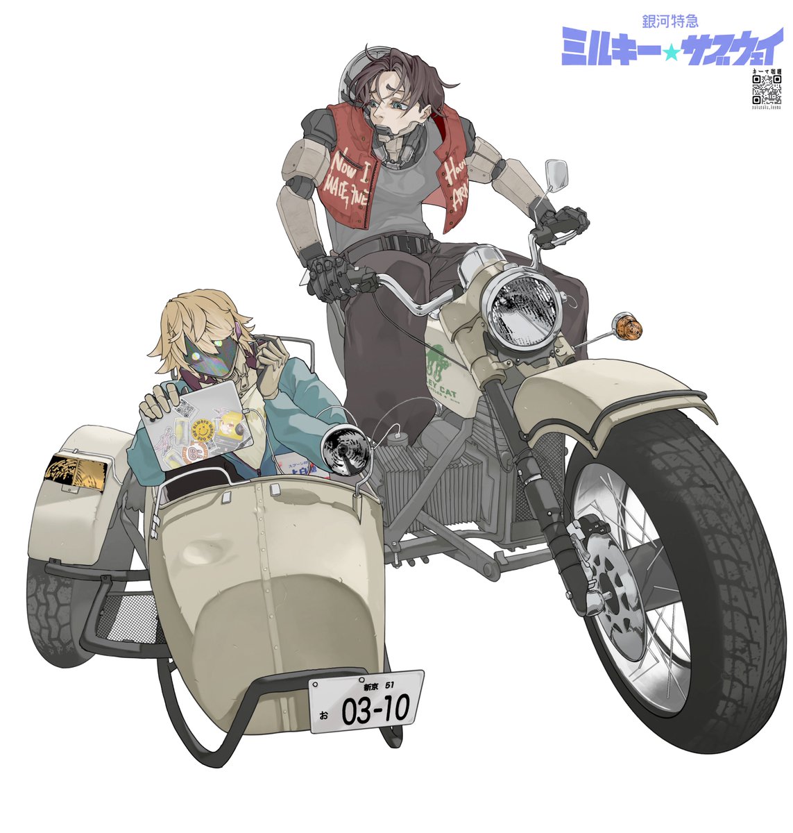 #ミルキーサブウェイ
#ミルキーハイウェイ
#ファンアート
#MilkySubway