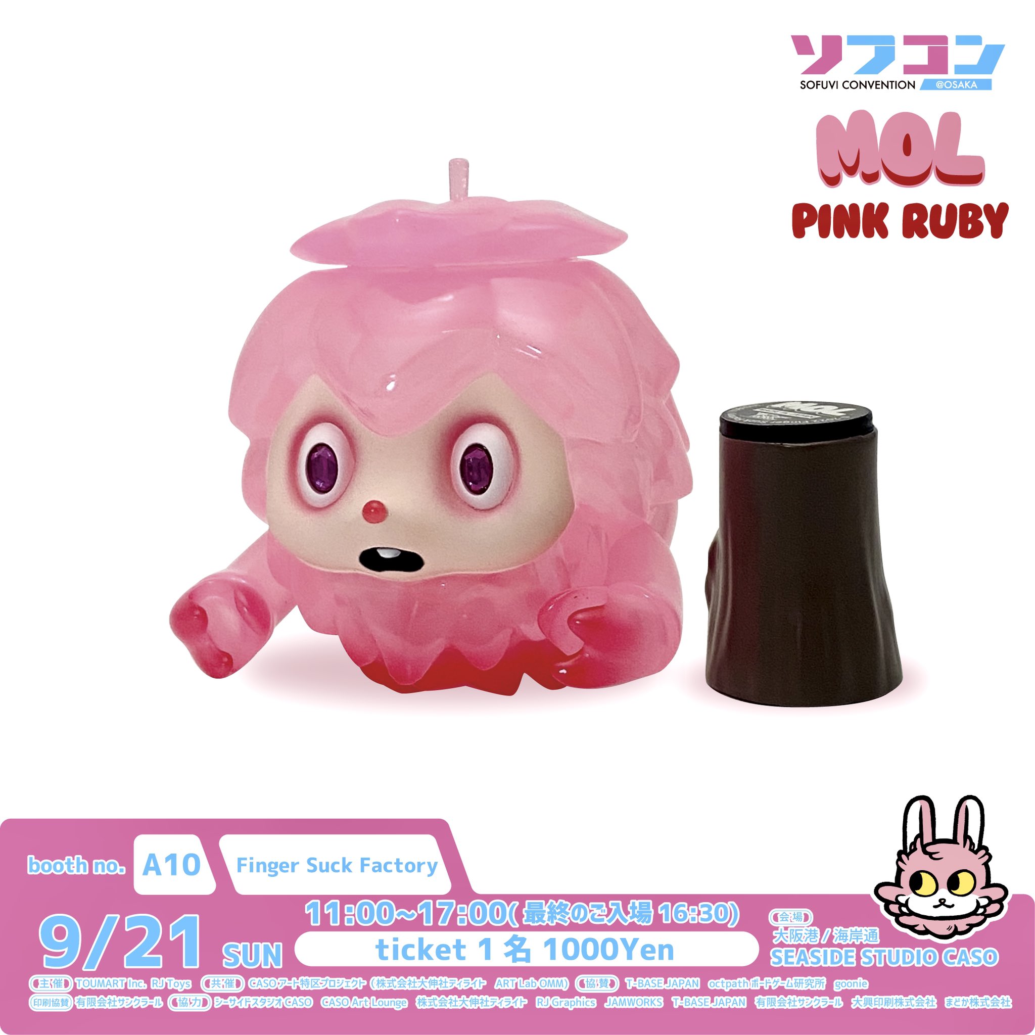 Finger Suck Factory MOL ソフビ 51gBPRL-LPL._UF350,350_QL50_.jpg