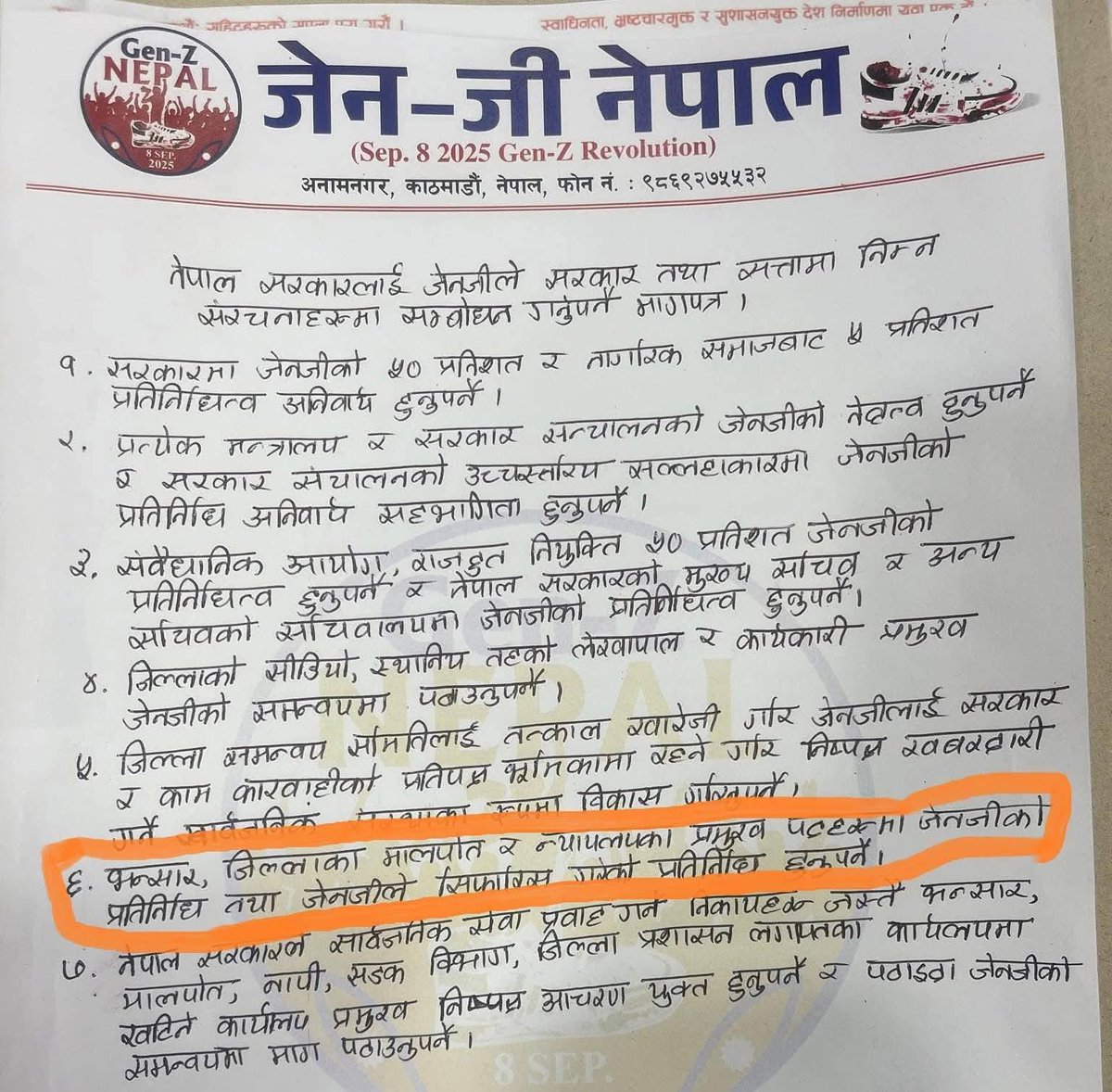 पल्ला गाउतिर यस्तो रैच🤣