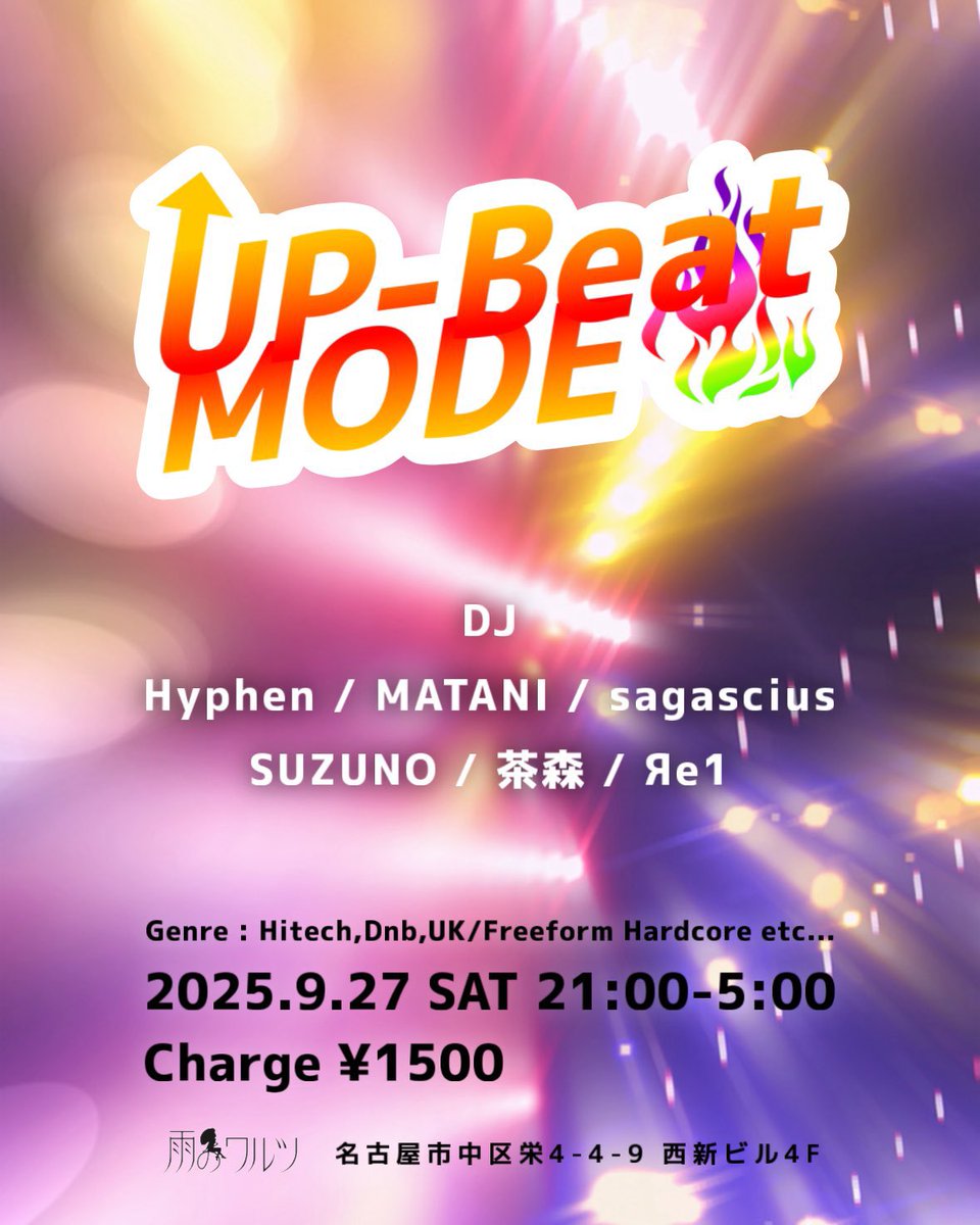 MATANI 直近の出演イベント🔥

9.19 #PSYCHXSXCIAL  at GOODWETHER
9.21 #HARDPOINT at MIRAI NAGOYA
9.26 #αwaken at ORCA NAGOYA
9.27 #UBM927 at 雨のワルツ

Hardstyle,Hardtechno,DnBと色んなDJします！！！
どのイベントも会場違うので、そこも楽しんで頂ければ👍

みんな遊びに来てくれよな🤞