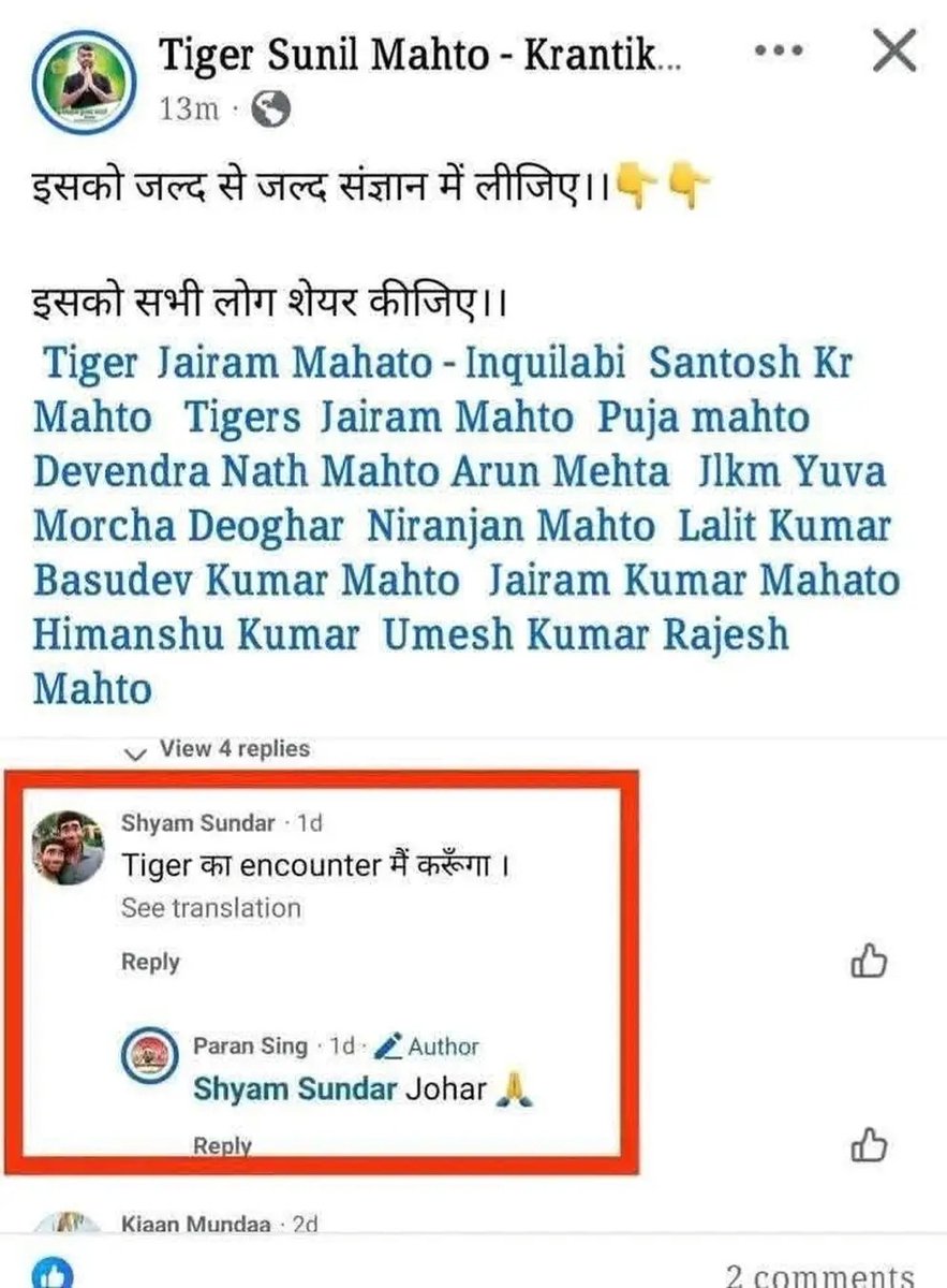 मां.विधायक टाइगर जयराम महतोजी को मिली जान से मारनेकी धमकी बेहद गंभीर मामला है।
हम झारखंड पुलिस और प्रशासनसे आग्रह करते हैं कि दोषियों को तुरंत गिरफ्तार कर सख़्त कार्रवाई करें।जनप्रतिनिधियों की सुरक्षा हमारी लोकतांत्रिक ज़िम्मेदारी है। 
<a href="/JharkhandPolice/">Jharkhand Police</a> <a href="/JharkhandCMO/">Office of Chief Minister, Jharkhand</a>  <a href="/JairamTiger/">Tiger jairam mahto - inquilabi</a>