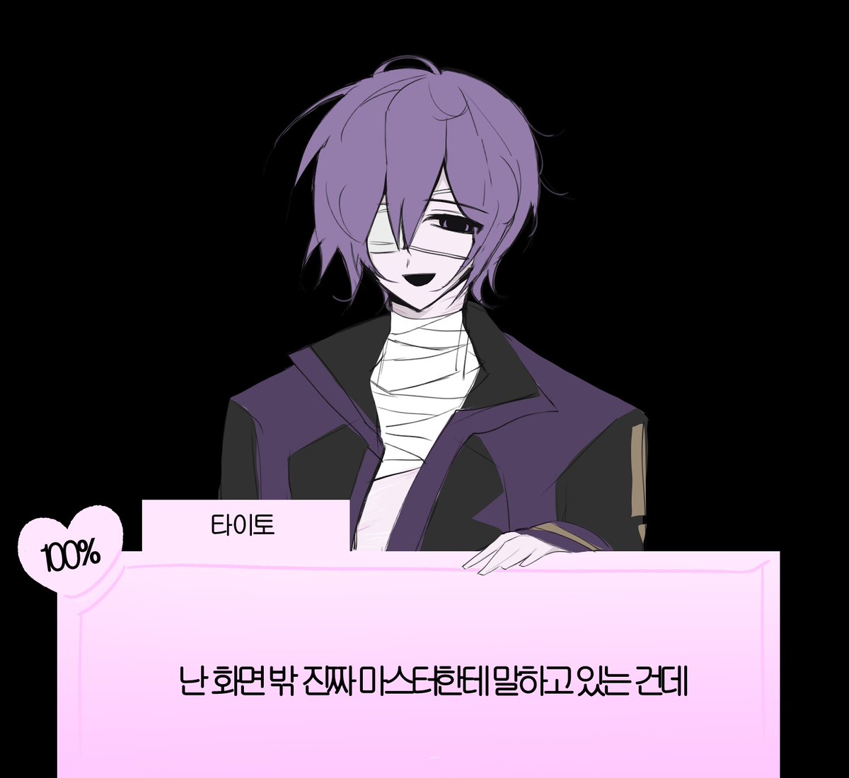 게임끄면아무말도못하죠