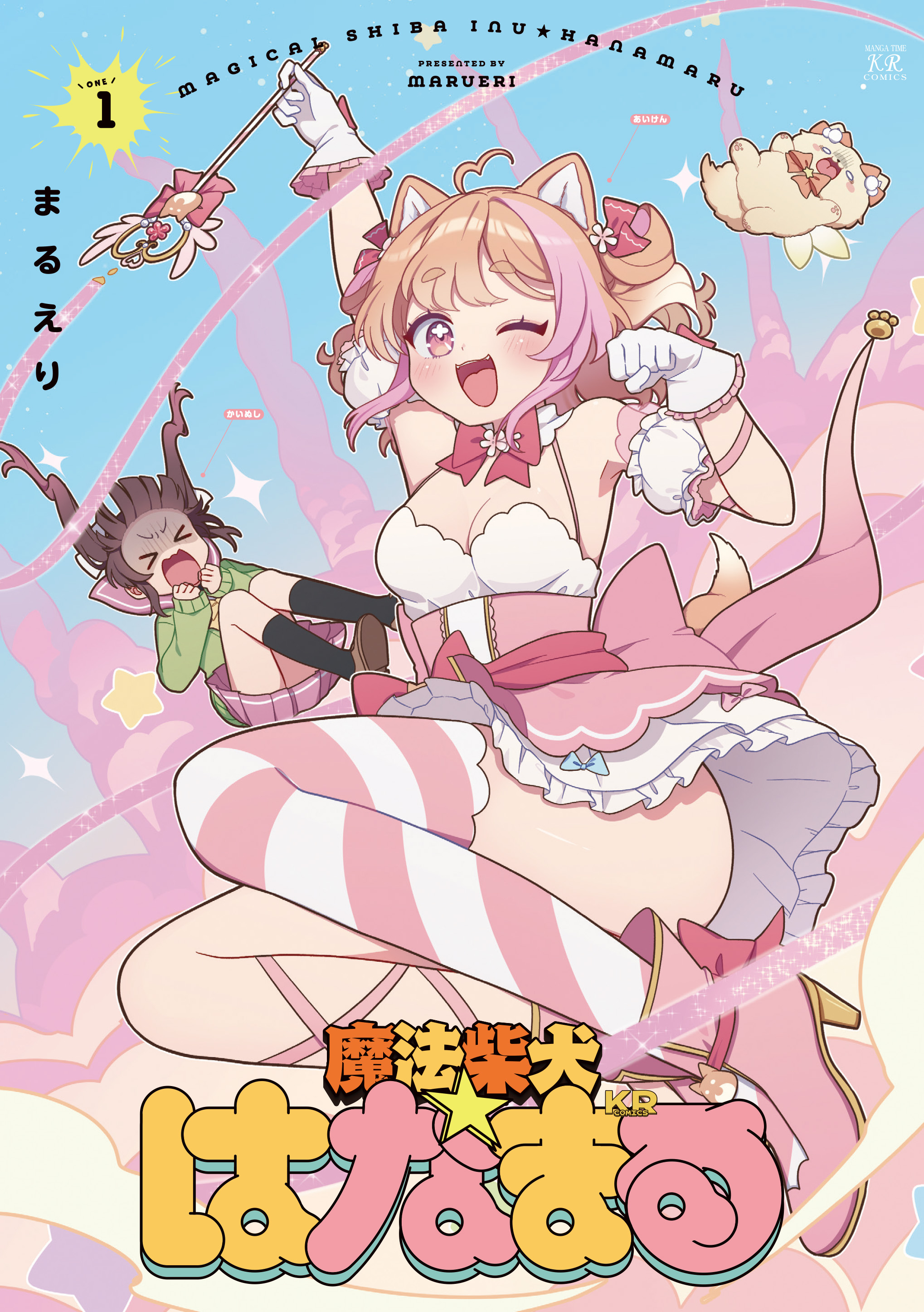 ♥︎ まぁちゃページ ♥︎ えっくす☆きゅーと15thシリーズ「Melty☆Cute/Little Punkish