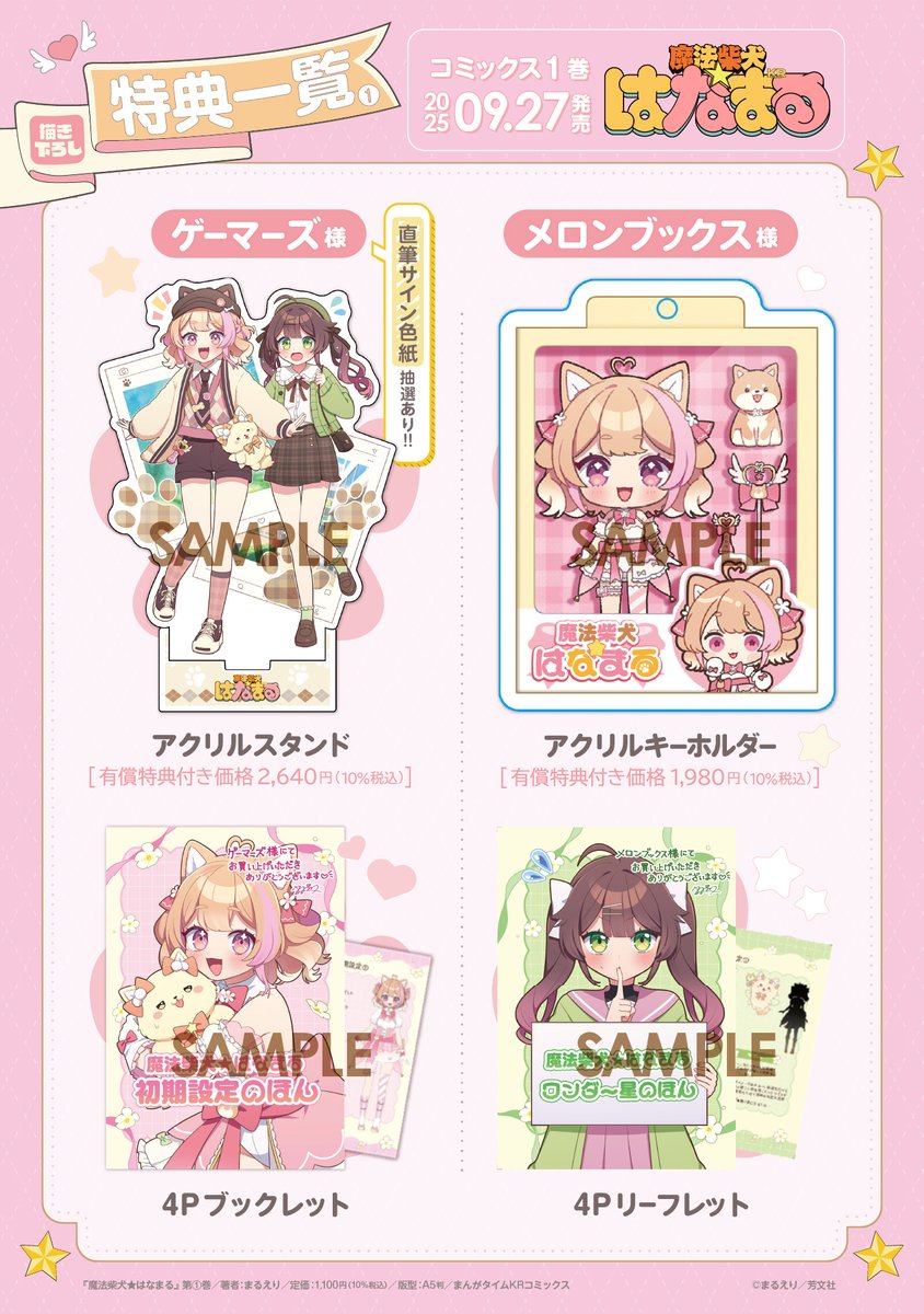 ❤トリマリン♡さま❤陰陽師❤ いろは on X: 