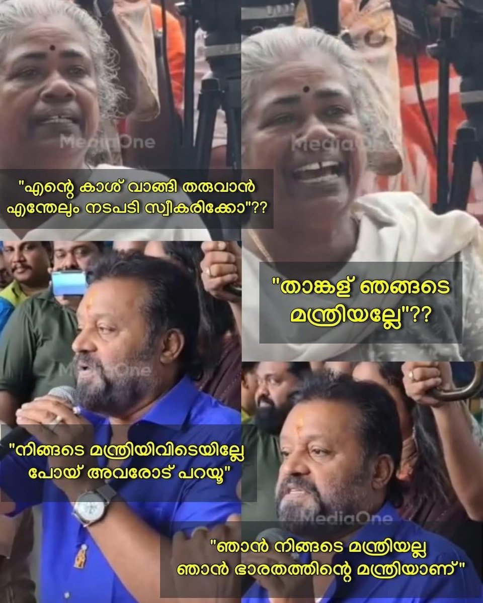 അപ്പോ ഈ കേരളം സോമാലിയയിലേക്ക് മാറ്റിയോ? 🫨