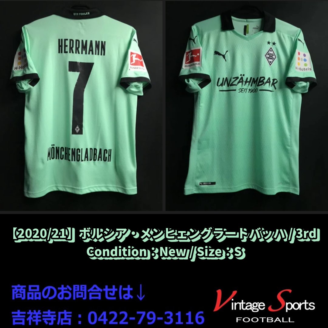 ボルシアMG 20/21 直筆サイン チーム ホフマン ドイツ代表 ボルシアMG 20/21 直筆サイン チーム ホフマン ドイツ代表