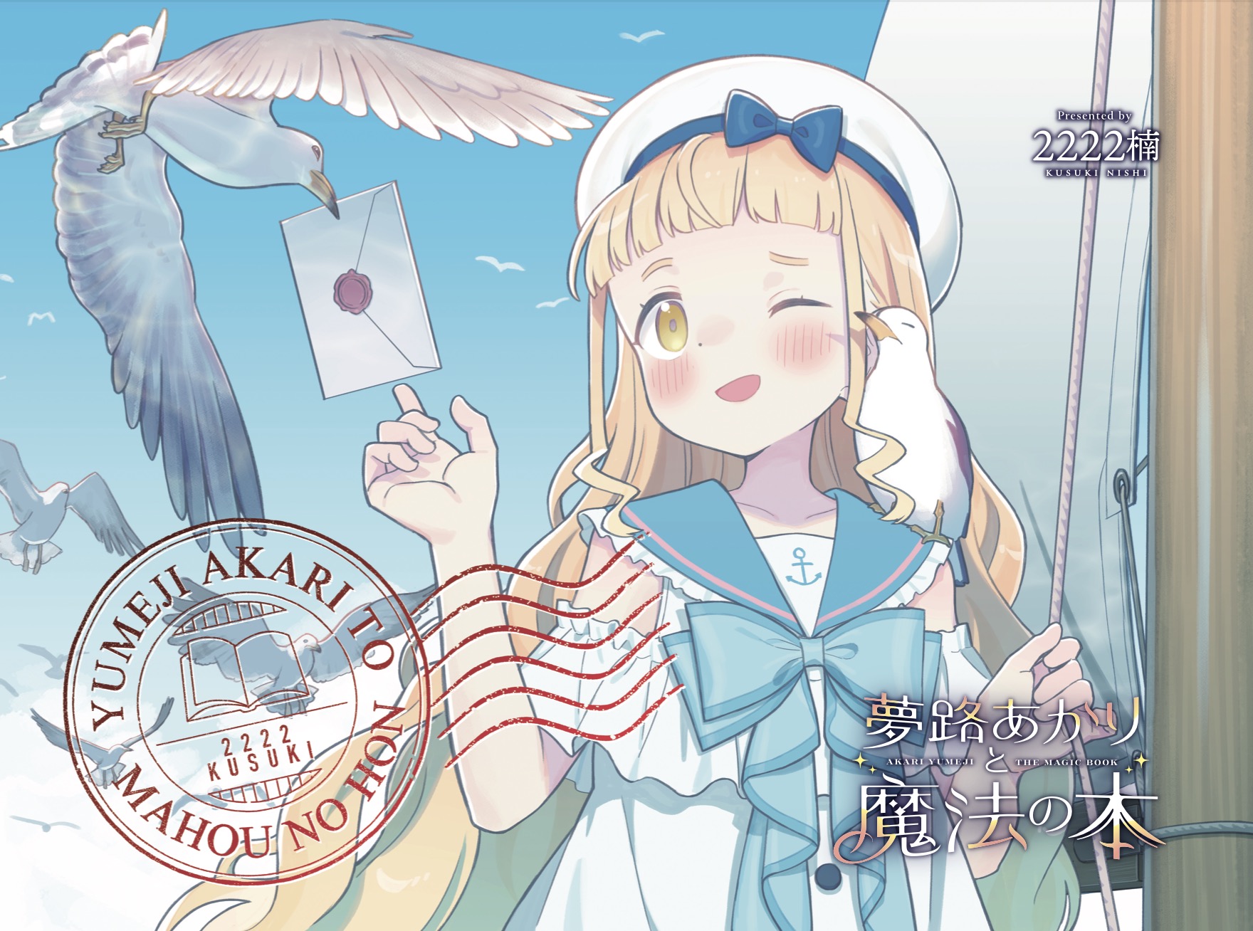 まんがタイムきらら編集部 on X: 