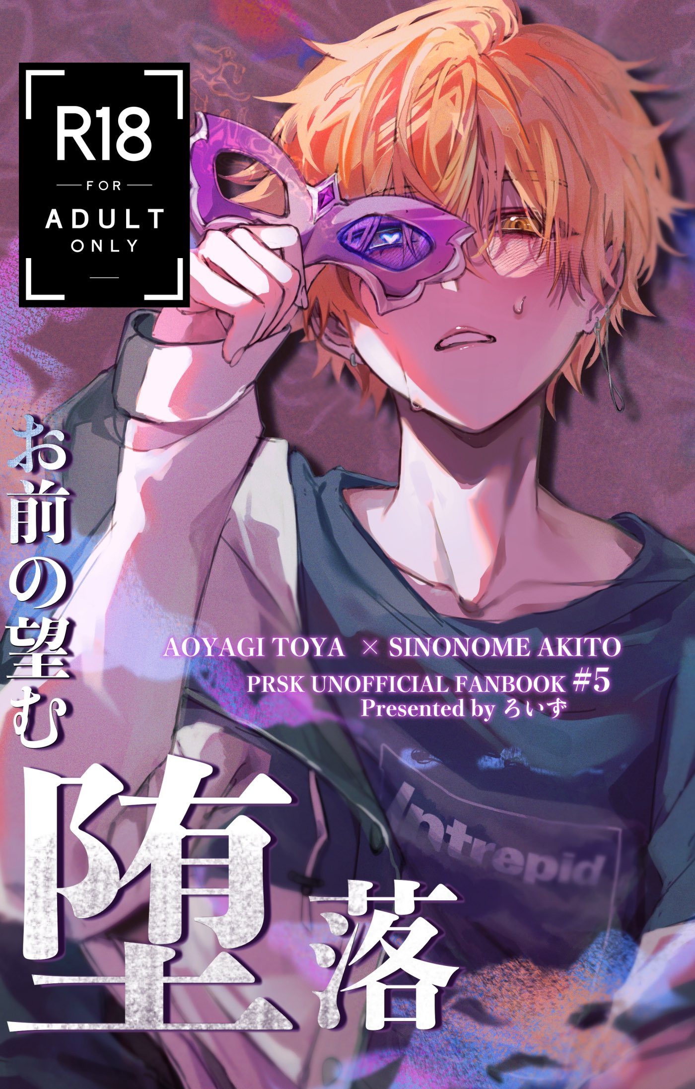 恥🧀9/21東7 B01b (@akthenoretsujo) / X
