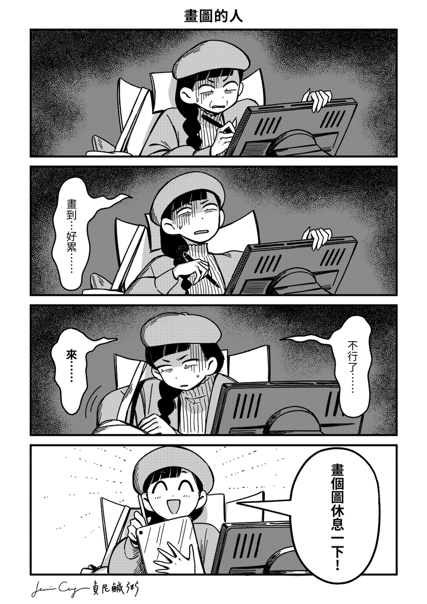 #華麗的垃圾桶