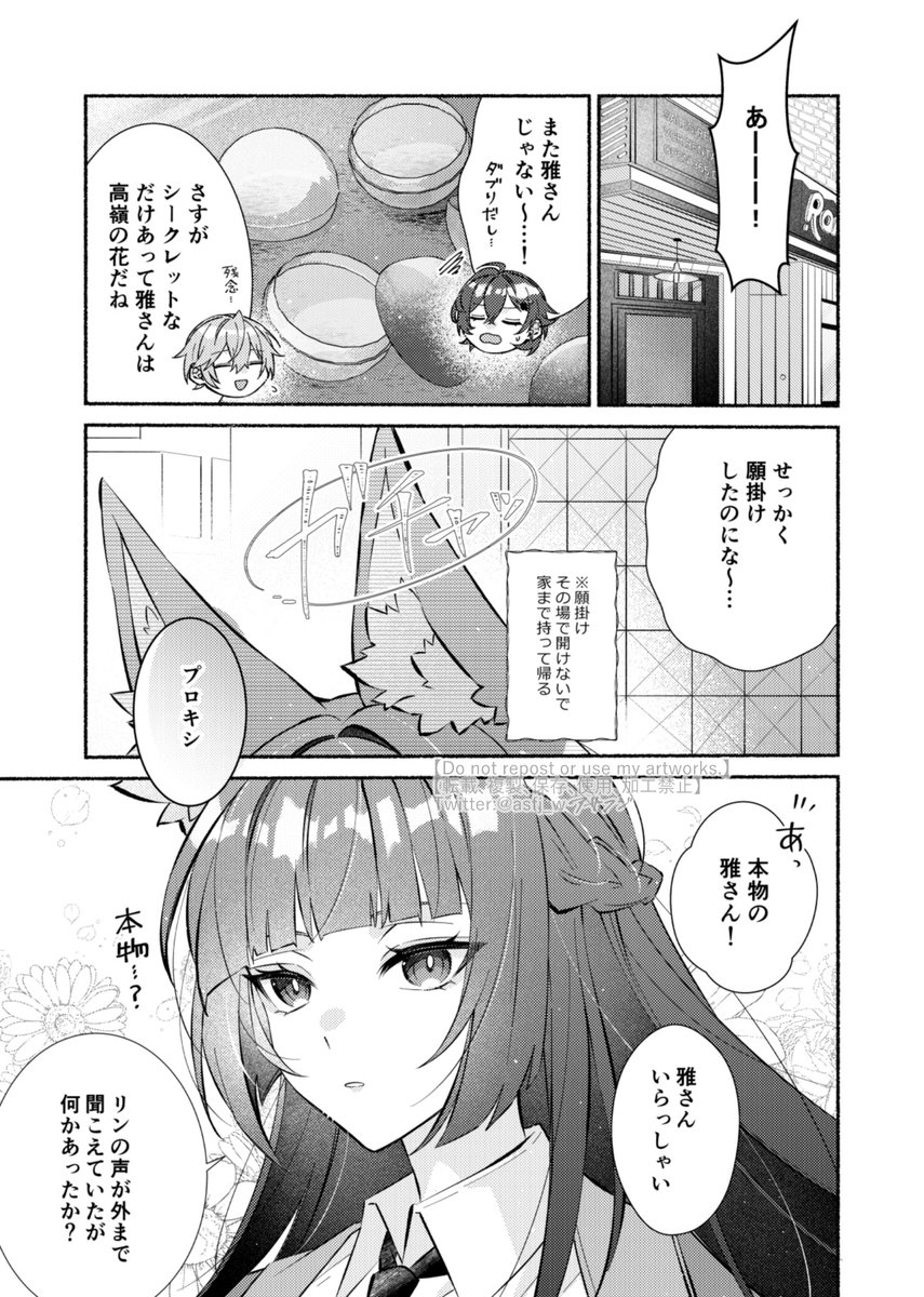 ゆえ様✳︎専用✳︎ ゆと🌸 on X
