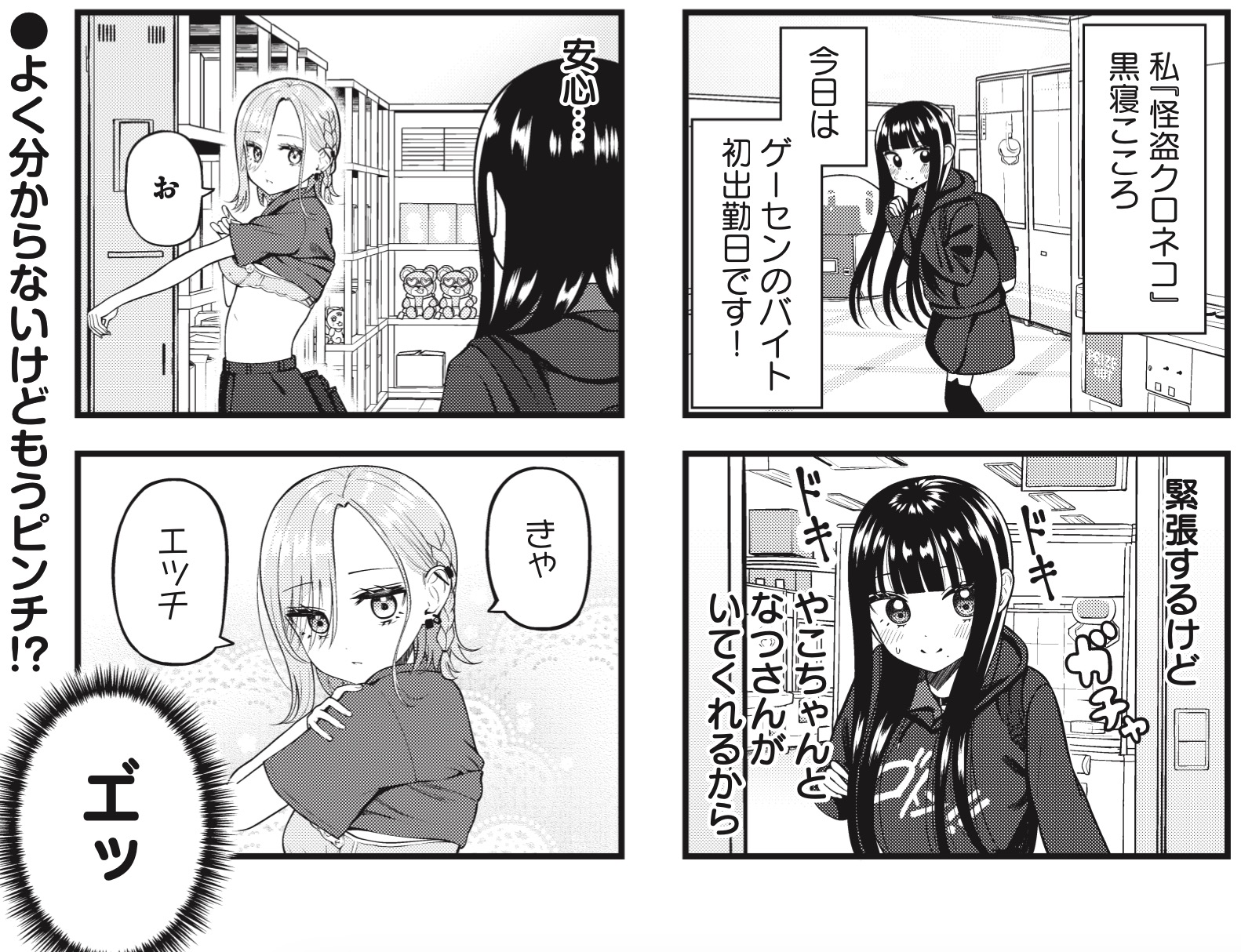 けんたうろす＠『ゲームセンターのこころ』『佐々木さんは