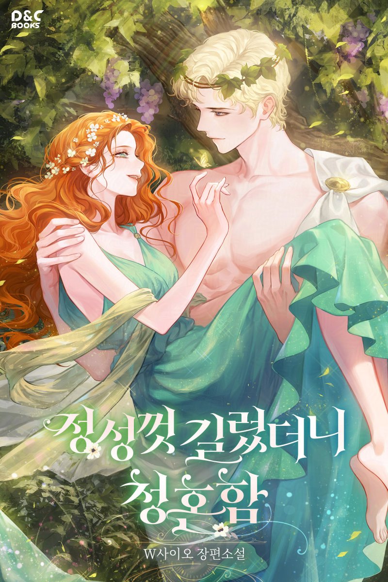 웹소설 표지 모음 tweet media