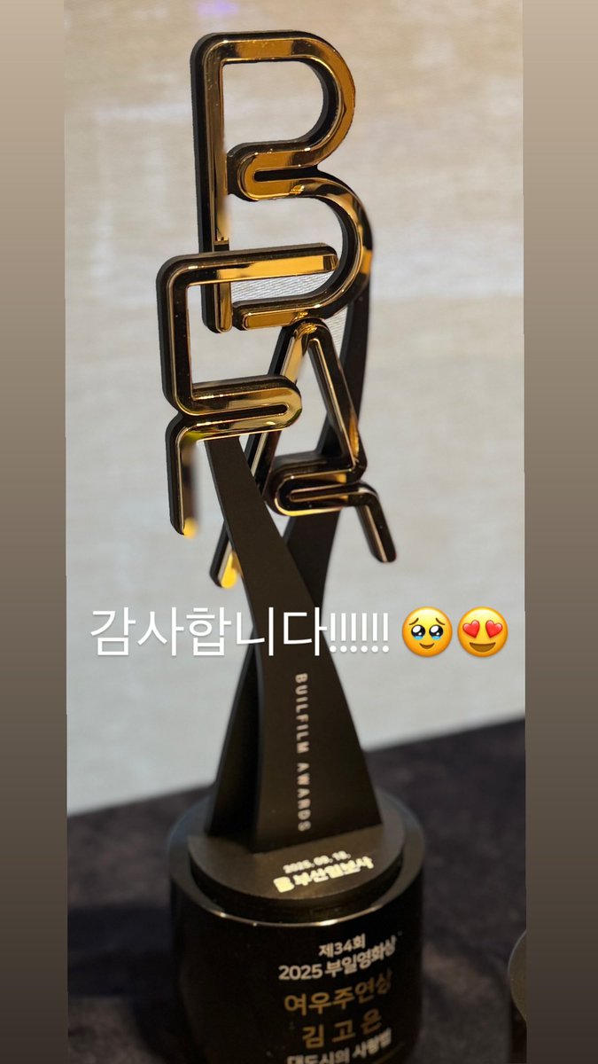 you and everything else top 1 on netflix kr &amp; 34th buil film awards’ best actress 🙂‍↕️

#KIMGOEUN THAT’S IT. THAT’S THE TWEET! 🥳