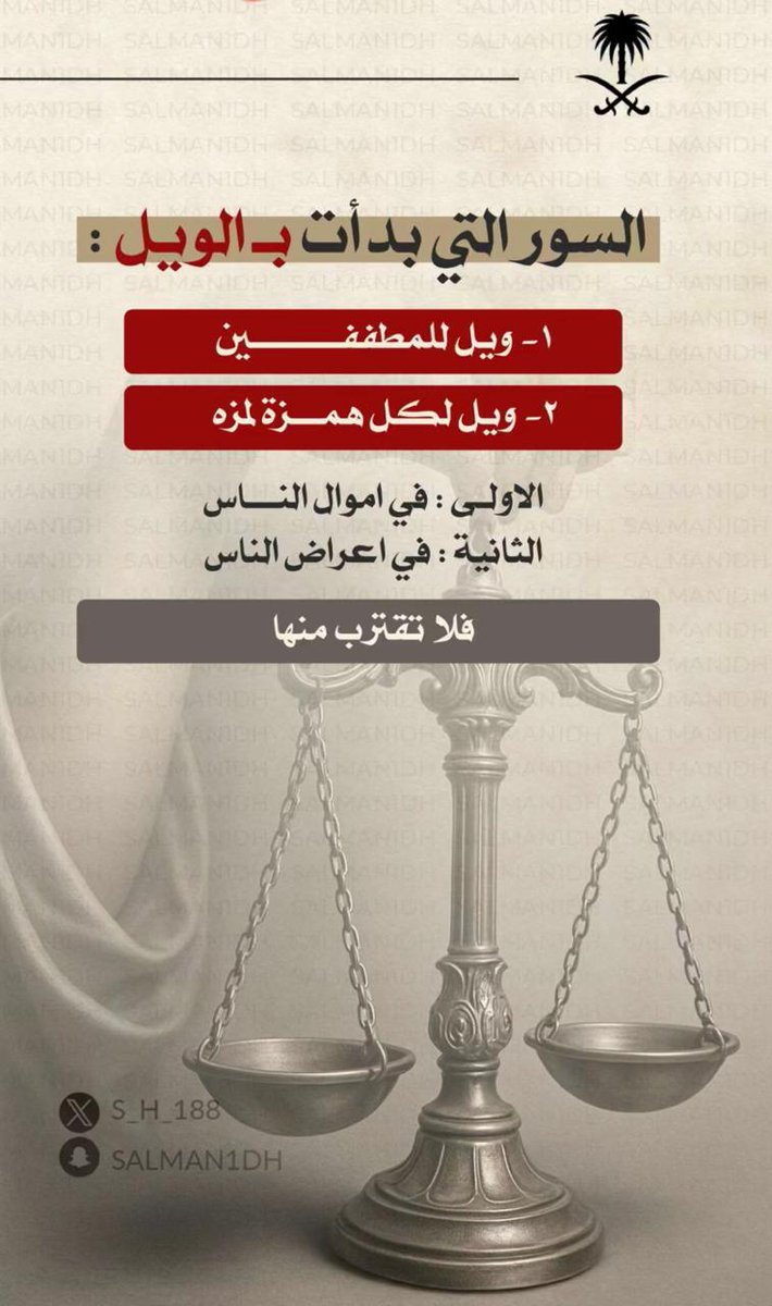 #اسطول_زعماء_تويتر