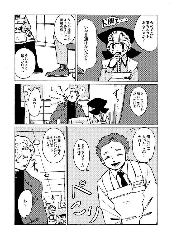(2/4) 