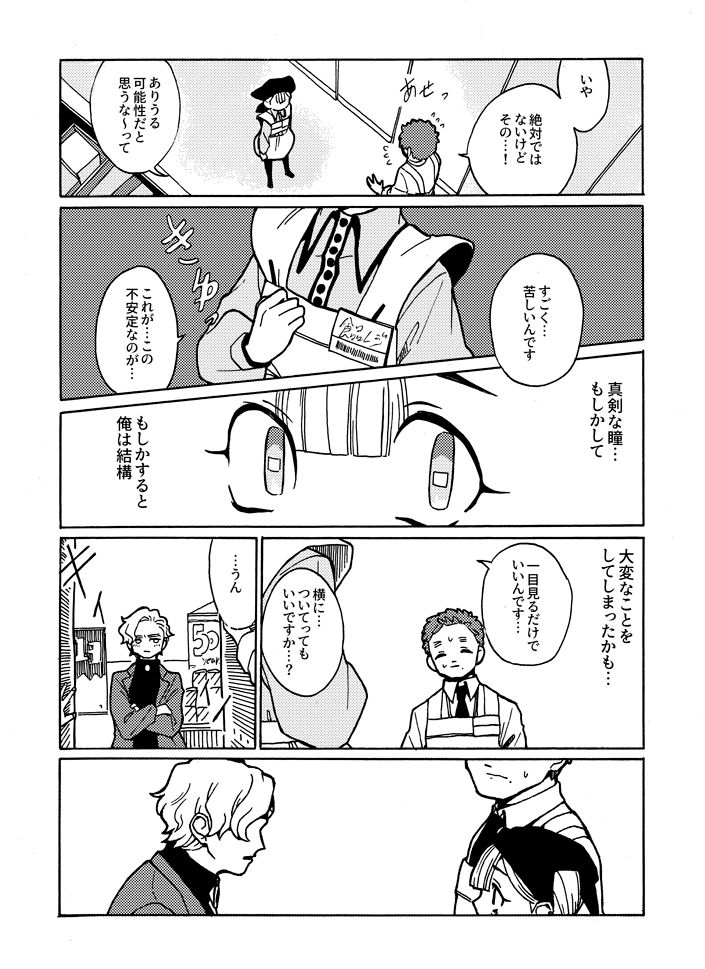 (4/4)おしまい!
最近またバイトを始めてさまざまな感情を思い出したので再掲しました。 