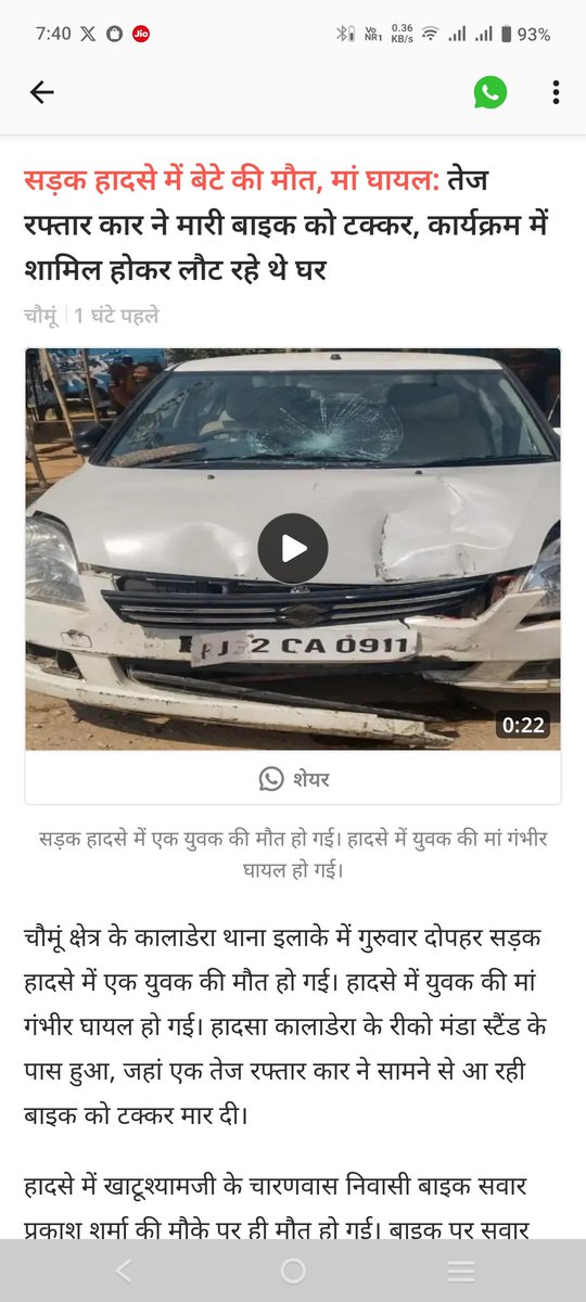 Senseble_'s tweet photo. आज एक और घर का चिराग बुझ गया, प्रशासन कब चेतेगा ? @RajCMO @RajGovOfficial @RajPoliceHelp @NHAI_Official @nitin_gadkari @OfficeOfNG https://t.co/KVrqcG07sC