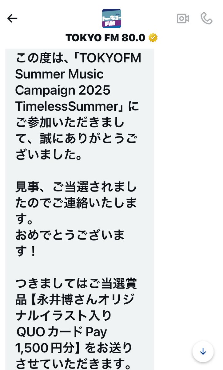 new93nittyan's tweet photo. TOKYOFM 📻
Summer Music Campaign 2025 
TimelessSummer

TOKYO FMさんからQUOカードPayをいただきました🎁✨
さっそく明日使ってみます😊

#TimelessSummer 
#TOKYOFM https://t.co/ALpCpKFfRA