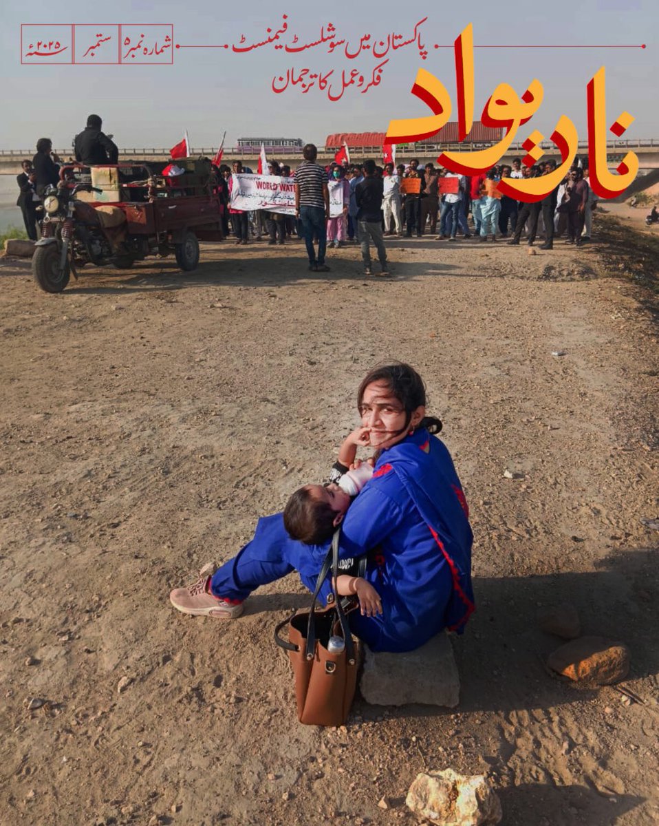 Narivaad Issue 5 is here. The editorial reflects on collective struggle, solidarity, and the need to confront patriarchy, capitalism &amp; imperialism together. 

Read it here:
narivaad.com/editorial/