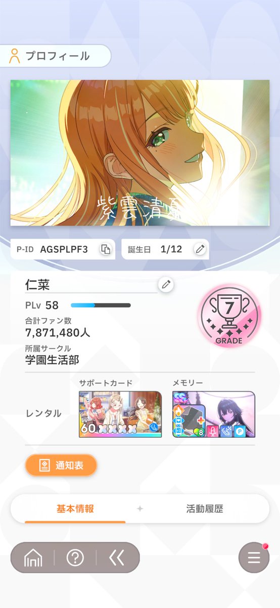 🏷️初tag

18↓ | 🚺 | PLv58 | 清夏ちゃんP💚|同担◎

全反応お迎え＆学マスPさん全員フォロバします👍🏻👍🏻

#学マスPさんと繋がりたい
#学マス好きさんと繋がりたい 
#学マスPと繋がりたい