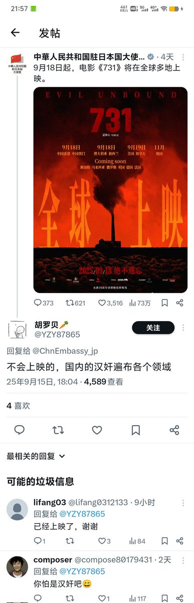Democratic_West's tweet photo. @Ceasteo6 现在两边都互相指责对方是汉奸，指责对方是外务省的😂 https://t.co/xpKIHJ0q6J