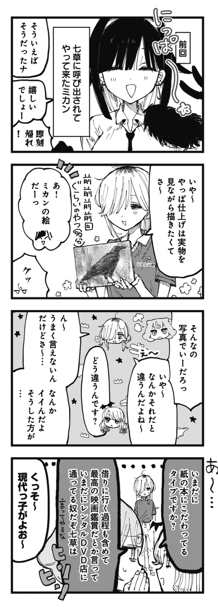 ◤ ◥
この袋に入った謎粉末
どうみても●●剤😱
◣ ◢
きららMAX11月号の
『へるしーへありーすけありー』では
ついに七草がヤバイ薬に手を出した!?
なーんてことはなくて、実はこれ日本画の絵具なんです。
日本画の描き方を詳しく学んじゃおう!