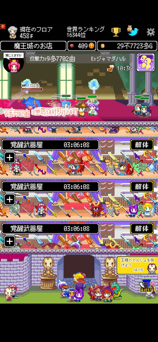 acting_13's tweet photo. 魔王を討ってもらって報酬を貰う簡単なお仕事。
アプリ：商人サーガ「魔王城でお店開けって言われた」
https://t.co/nrbqxzDMLA
#商人サーガ #Cybergate https://t.co/FSZCdoIiYk