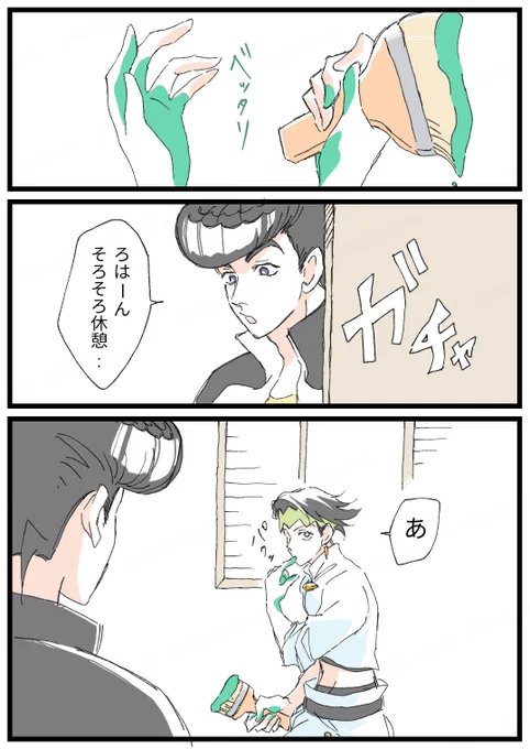 この後しこたま怒られる成人男性 