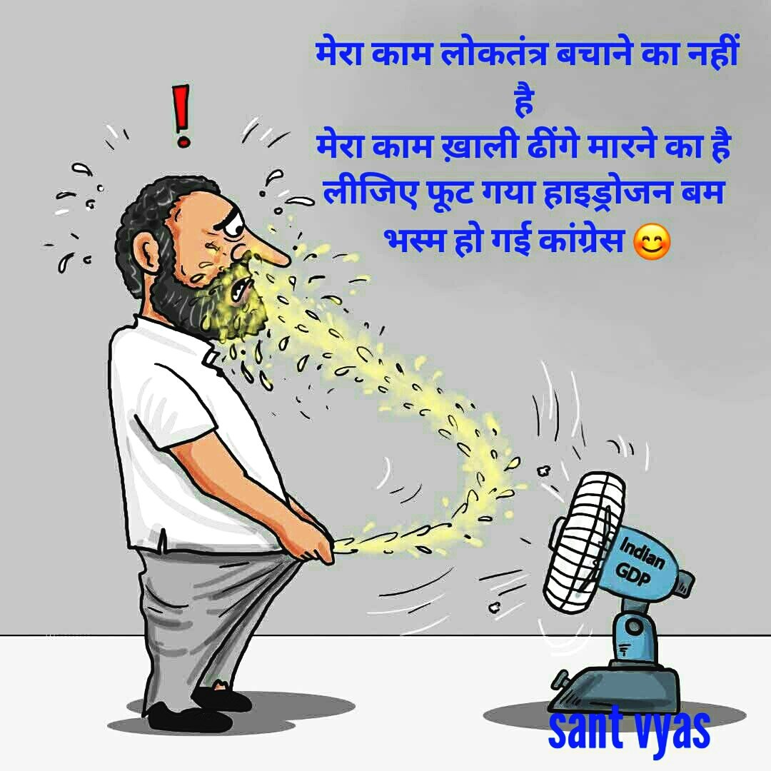 dr_santoshvyas1's tweet image. जॉर्ज सोरोस के चेले कह रहे थे
 6018 वोट काटे गए...?
जबकि ढाई साल पहले इसी प्रकरण की चुनाव आयोग ने जाँच करी और जांच के पश्चात मात्र 24 वोटर के नाम काटे गए !!
भ्रष्टाचारी, झूठा, अराजक, षड्यंत्रकारी कांग्रेस और राहुल गांधी..😡