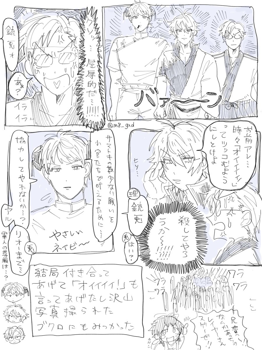 mo8c_x tweet picture