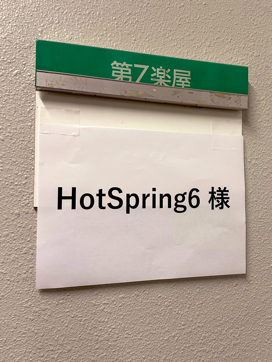 Spring6Hot's tweet photo. 北とぴあ避難訓練コンサート
演奏中に地震が起きたら、、という想定でお客様と一緒に避難したり、とても良い経験になりました。

避難訓練のあとも、
1時間以上たっぷりと演奏させていただき、楽しいコンサートとなりました☺️✨ありがとうございました。

#避難訓練 
#北とぴあ
#hotspring6 https://t.co/OYxP2wDrzi