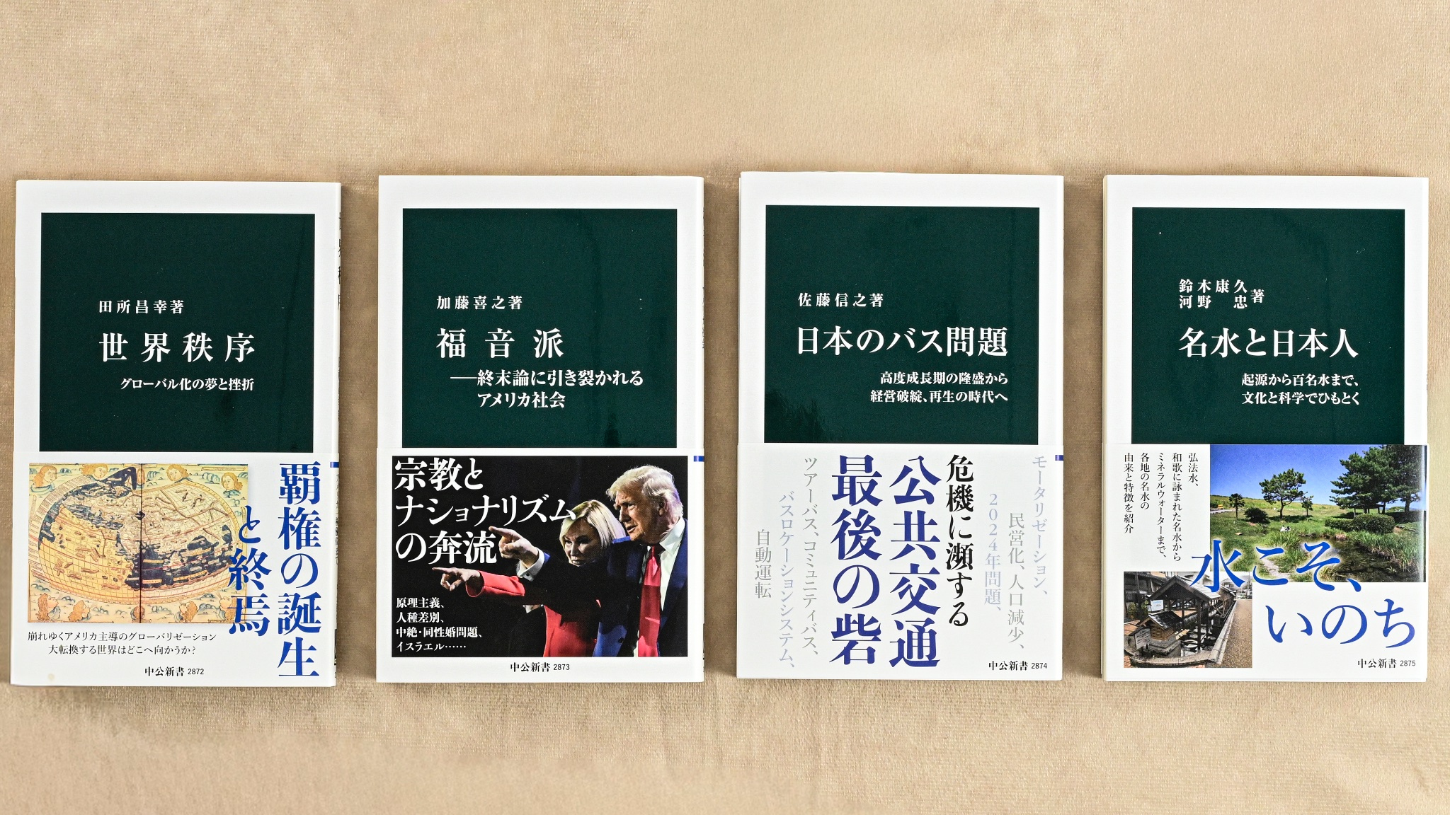 中公新書 (@chukoshinsho) / X