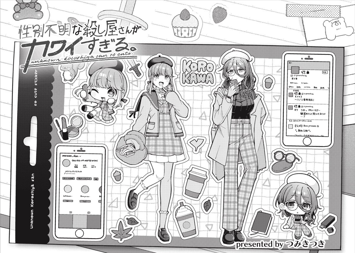 ころカワ - Search / X